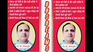 BBS-BEAMS Varanasi/Admission/Education/Information/ studymaterals/Training/counseling
