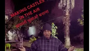 Making castles in the Air