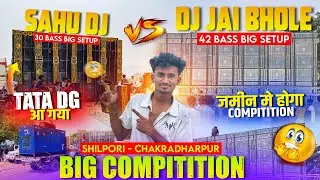 SHILPORI Dj Compitition ||  Dj Jai Bhole VS Dj Sahu  chakradharpu Biggest Box Compitition 😱