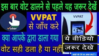 Election Process in india | Types of Elections spo india   Hindi  2022