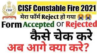 CISF Constable Fire 2021 | Form Accepted or Rejected kaise pta kare | Gk Current Affairs Circle