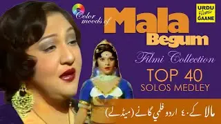 MALA - Top 40 Urdu Filmi Solos Medley