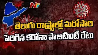 Nine Lost Life to COVID in AP Past Twenty Four Hours | Ntv