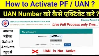 EPF- How To Activate UAN Number 2022 Uan Not Activate दिख रहा है।। 2 मिनट में #Activate