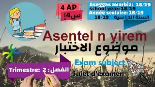 Examen Tamazight 4AP 2&eacute;me + 3&eacute;me trimestre 2018/2019 Sujet + Solution