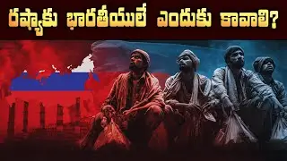 Why Russia Suddenly Hiring Indians? | Russia Jobs Shocking Truth Explained in Telugu?