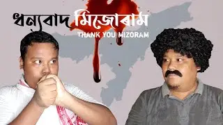 Thank you Mizoram || Look East || Rajib Dowari