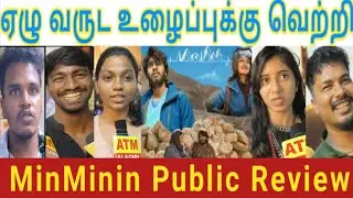 MinMinin🧚Movie Review/MinMinin💃Theatre Response/MinMinin👩&zwj;❤️&zwj;💋&zwj;👩Public ReviewTamil