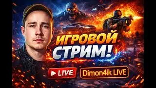 ПРОСТО ИГРОВОЙ СТРИМ С @keistinn