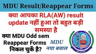 MDU updates | Reappear RLA AW result new problems | MDU odd sem reappear forms updates