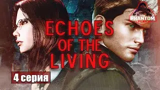 Не заходите в этот музей одни! Прохождение Echoes of the Living, глава 4