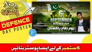 Defence Day Banner Editing in Pixellab || 6 September Banner || Pixellab Editing || #TechTalks_18