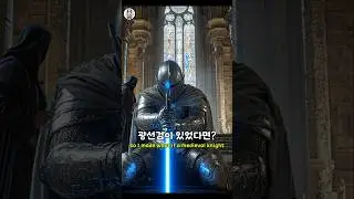 [IF:AI] What if a medieval knight had a lightsaber?