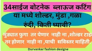 Beautiful boat neck blouse design cutting and stitching | back neck design @#Durvankarfashiondesigne