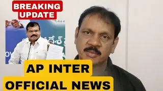 AP inter breaking news | AP Inter exam fees released