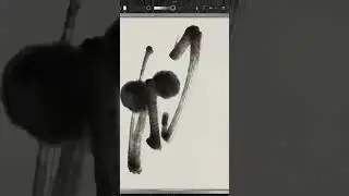 NFT Japanese calligraphy by iPad | 3.10.2023 #art  #nft #reels