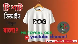 Dog Premium T-Shirt Design | Minimal & Modern Fashion | New T-Shirt Design 2026