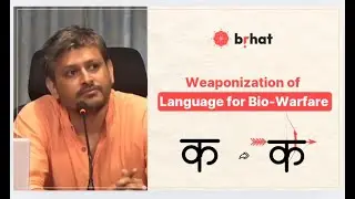 Weaponization of Language for Bio-Warfare | Raghava Krishna