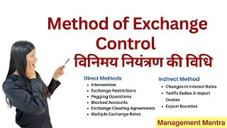 Methods of exchange Control, exchange control methods, exchange control