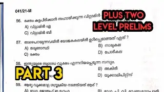 Prelims Answer key||Plus two level||Previous question paper||Kerala psc