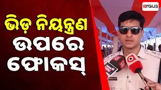 ଭିଡ଼ ନିୟନ୍ତ୍ରଣ ଉପରେ ଫୋକସ୍  || New Year Preparation || Puri Police || Argus News