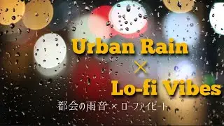 夜を歩くシティポップ / Lo-fi City Walk in the Rainy Night– レトロなサウンドと、都会の静けさを。