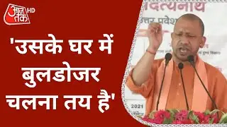 UPTET Paper Leak 2021 पर क्या बोले CM Yogi Adityanath ? | UPTET Exam Cancelled | Latest News