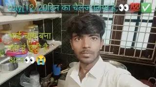 Day [12\20 challenge 🎯 ✔️ 🙏💓 chai banate hain