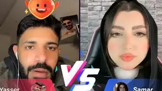 لايف ياسر  الشلاهبي صديق شيماء مولات الضحكة 👍