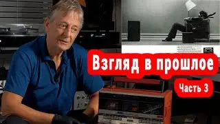Взгляд в прошлое (Часть-3).  Автографы Рок-Звезд. Кассеты Maxell. SHARP. Разбить первопресс? Истории