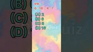 reasoning analogy question reasoning quiz | upp | RRB GD | basic math #short #reasoning #math