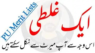 BS 5th Semester Merit - Yearly Deduction - PU Merit List 2021 - Qasim Wattoo Official