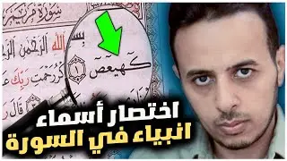 سر الأحرف المقطعه بداية السور ،الفرق بين الكتاب و القرآن ،ماهو الذكر