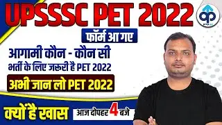 Upsssc Pet Online Form 2022 | How to fill upsssc pet form 2022 | Upsssc pet form fill up 2022