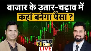 LIVE Stock Market: Hyundai, Maruti, TCS, KEC Int, Vedanta, JK Lakshmi में क्या करें?