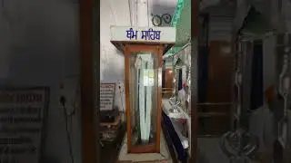 Gurudwara Tham Sahib #Gurudwara Tham Sahib Batala History || Flop Villager