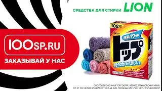 Порошки для стирки из Кореи на 100sp.ru