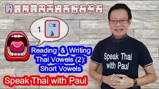 226-Reading and Writing Thai Vowels (2): Short Vowels