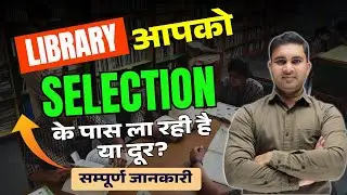 Uttarakhand UKPSC Library आपको Selection के पास ला रही है या दूर? Good Tips to Crack the Exam #ukpsc