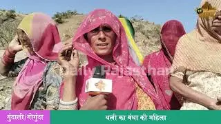 यहां कौन बने दशरथ मांझी I lack of Rural road Connectivity I Rural Issue I Gundali News I