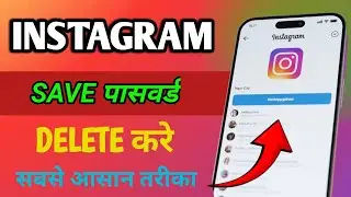 instagram save password delete kaise kare, instagram save password delete