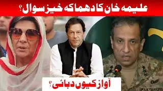 🔥 Public Voice vs State Power | Imran Khan&rsquo;s Narrative Takes New Turn