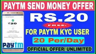 Rs.20 Free Paytm Daily | Paytm New Send Money Offer