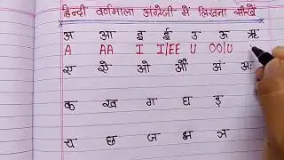 K Kh G Gh English Me/Ka Kha Ga Gha English Me Kaise Likhe/क ख ग घ इंग्लिश में कैसे लिखें/k kh g gh