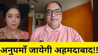 Anupama will definitely go to serve Shah and Kothari. #anupama serial news update.