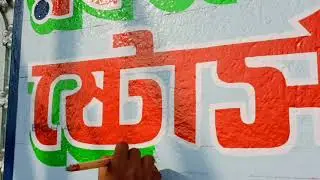 Sign Painting Letter Writing 3D Art Gradient Colour - BCH Art