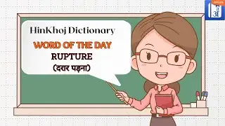 Rupture - HinKhoj - Dictionary Word of the Day (with Hindi meaning) #wordoftheday