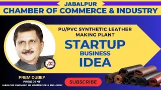 Business Startup Ideas||PU,PVC Synthetic leather business||पीयू, पीवीसी सिंथेटिक चमड़ा ||Prem Dubey|