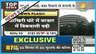 Nifty drops and closed below 9200 mark