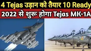 10 Foc तेजस बनकर तैयार। 2022 से Tejas Mk2 पर काम शुरू